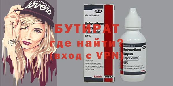 бутират Горняк